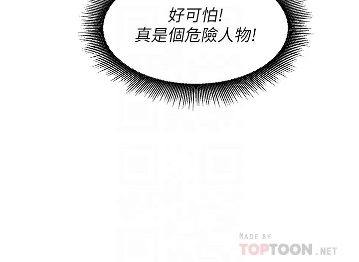 [Manhwa] Sleeping in friendship Love, big breasts#[43P]-8
