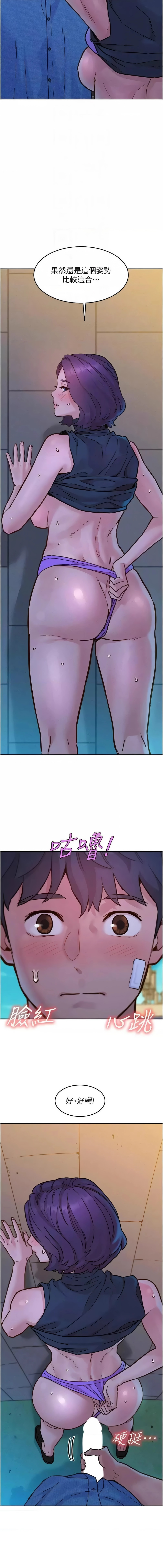 [Manhwa] Sleeping in friendship Love, big breasts#[13P]-12