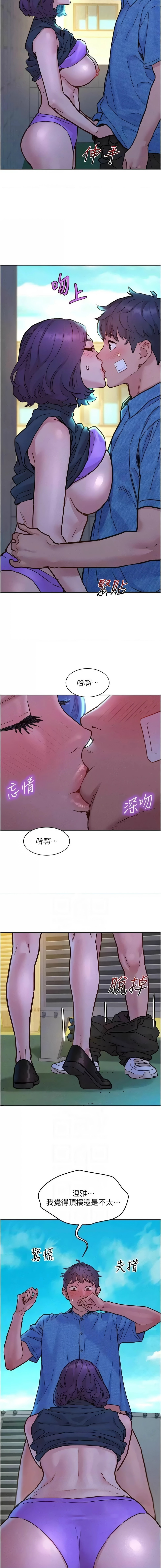 [Manhwa] Sleeping in friendship Love, big breasts#[13P]-2