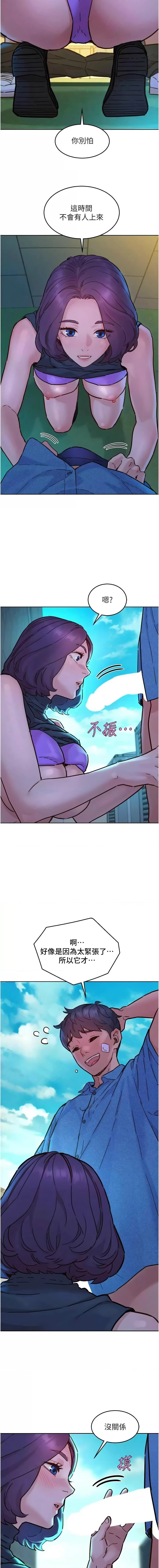 [Manhwa] Sleeping in friendship Love, big breasts#[13P]-3