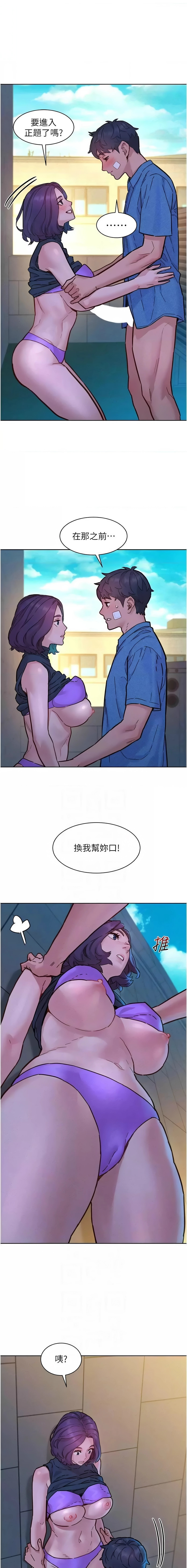 [Manhwa] Sleeping in friendship Love, big breasts#[13P]-6