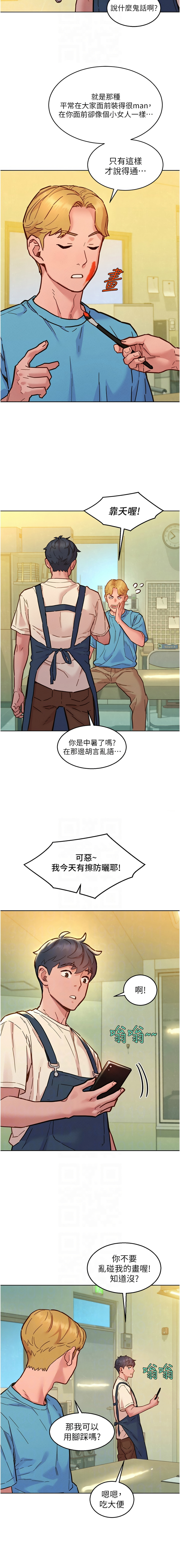 [Manhwa] Sleeping in friendship Love, big breasts#[14P]-10