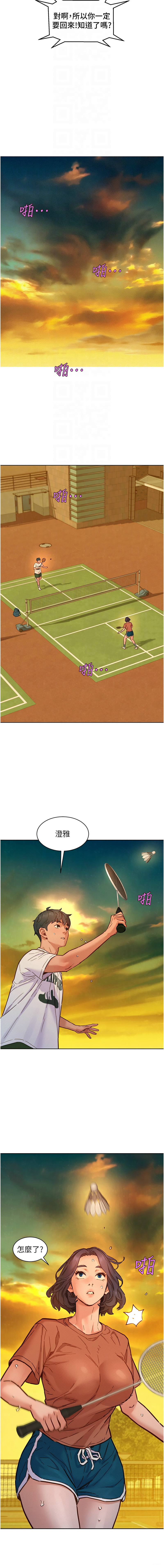 [Manhwa] Sleeping in friendship Love, big breasts#[14P]-12
