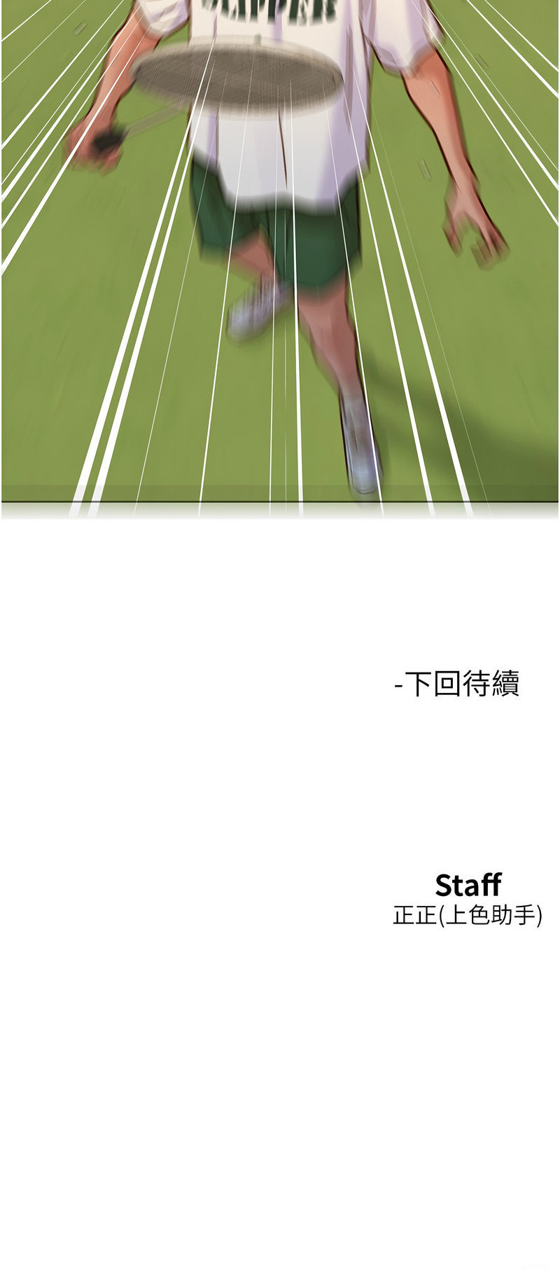 [Manhwa] Sleeping in friendship Love, big breasts#[14P]-14