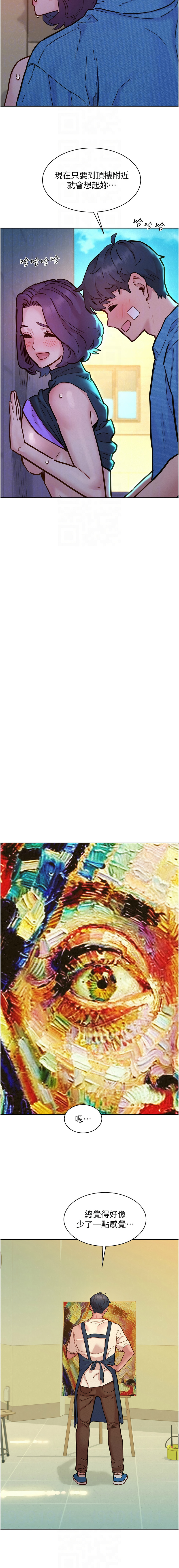 [Manhwa] Sleeping in friendship Love, big breasts#[14P]-8