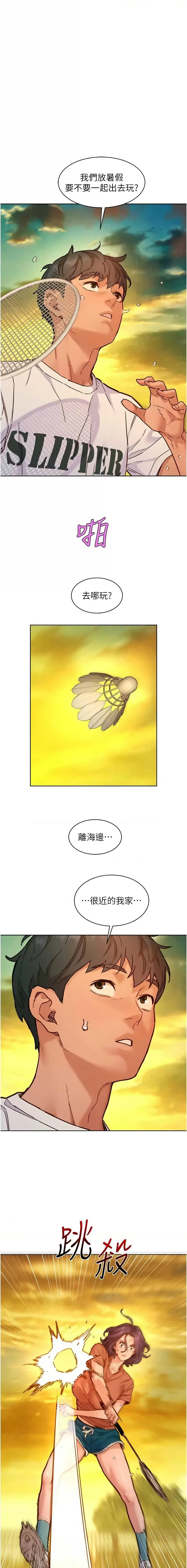 [Manhwa] Sleeping in friendship Love, big breasts#[14P]-1