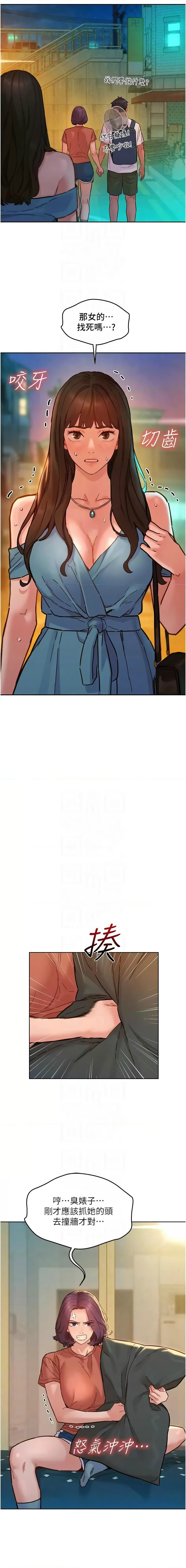 [Manhwa] Sleeping in friendship Love, big breasts#[14P]-10