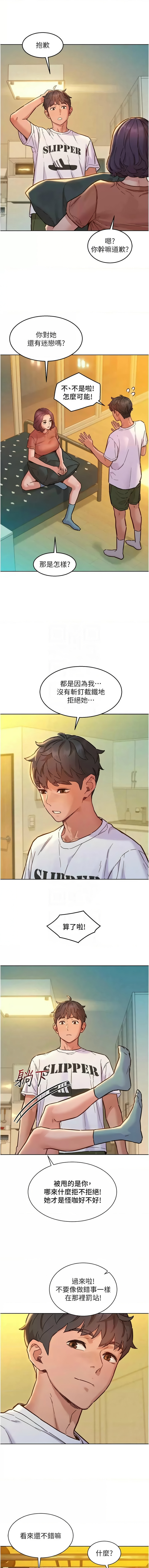 [Manhwa] Sleeping in friendship Love, big breasts#[14P]-11