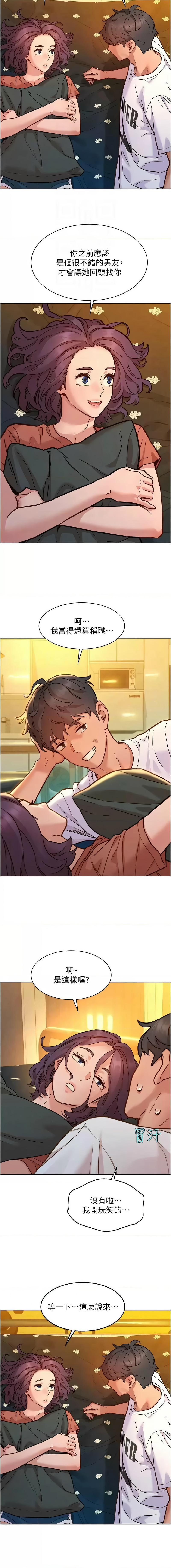 [Manhwa] Sleeping in friendship Love, big breasts#[14P]-12