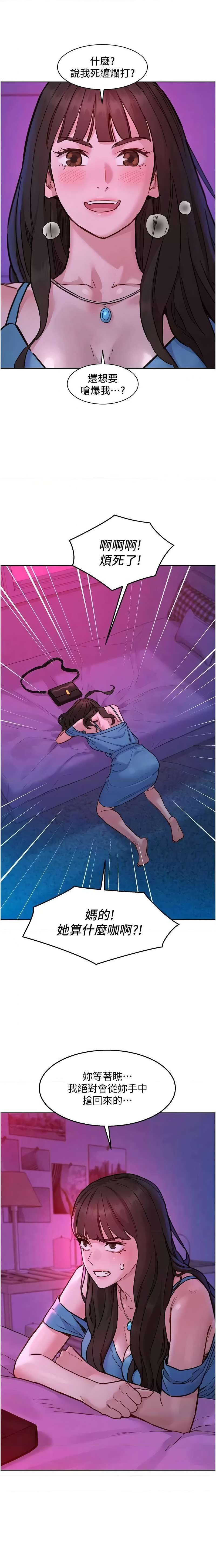 [Manhwa] Sleeping in friendship Love, big breasts#[14P]-14