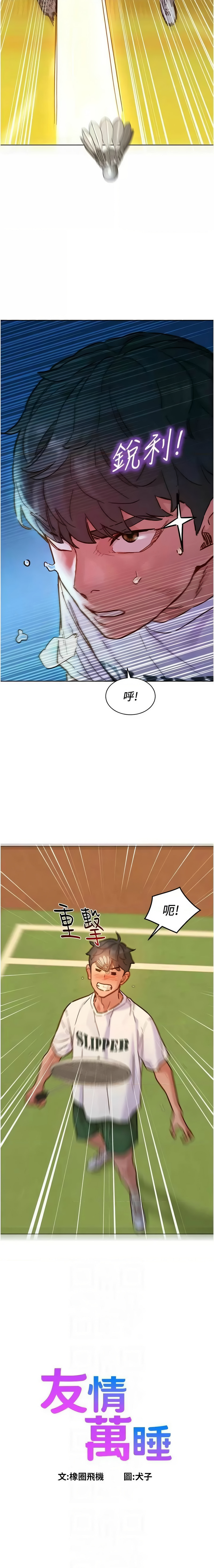 [Manhwa] Sleeping in friendship Love, big breasts#[14P]-2