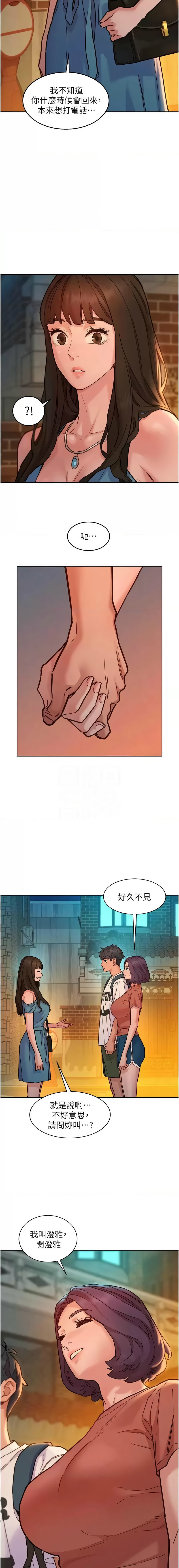 [Manhwa] Sleeping in friendship Love, big breasts#[14P]-5