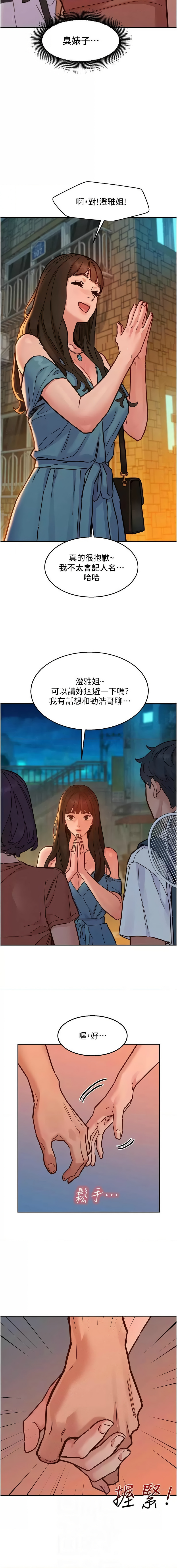 [Manhwa] Sleeping in friendship Love, big breasts#[14P]-6