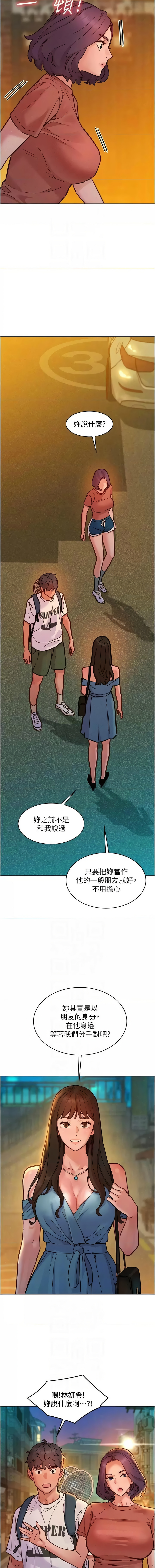[Manhwa] Sleeping in friendship Love, big breasts#[14P]-8