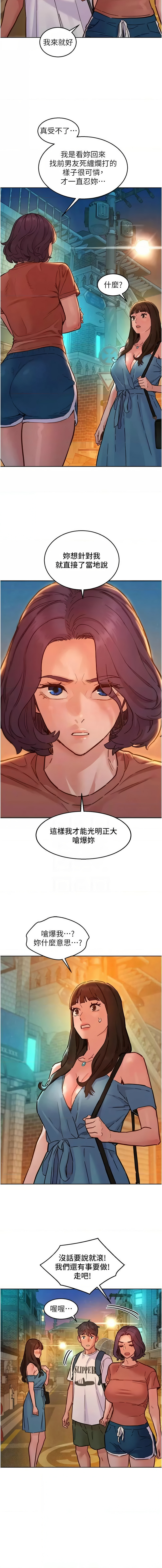 [Manhwa] Sleeping in friendship Love, big breasts#[14P]-9