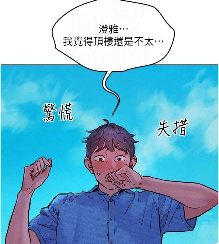 [Manhwa] Sleeping in friendship Love, big breasts#[113P]-19