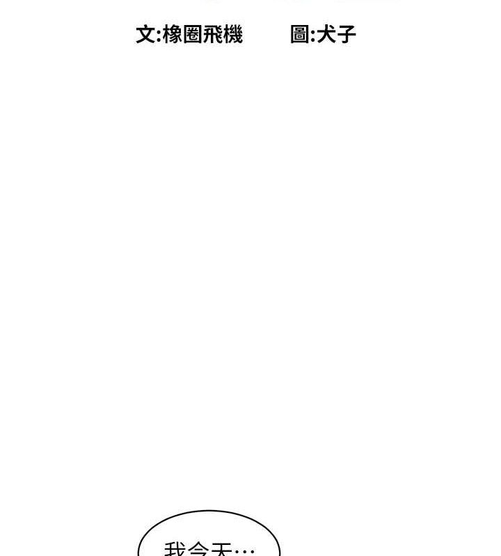 [Manhwa] Sleeping in friendship Love, big breasts#[113P]-2
