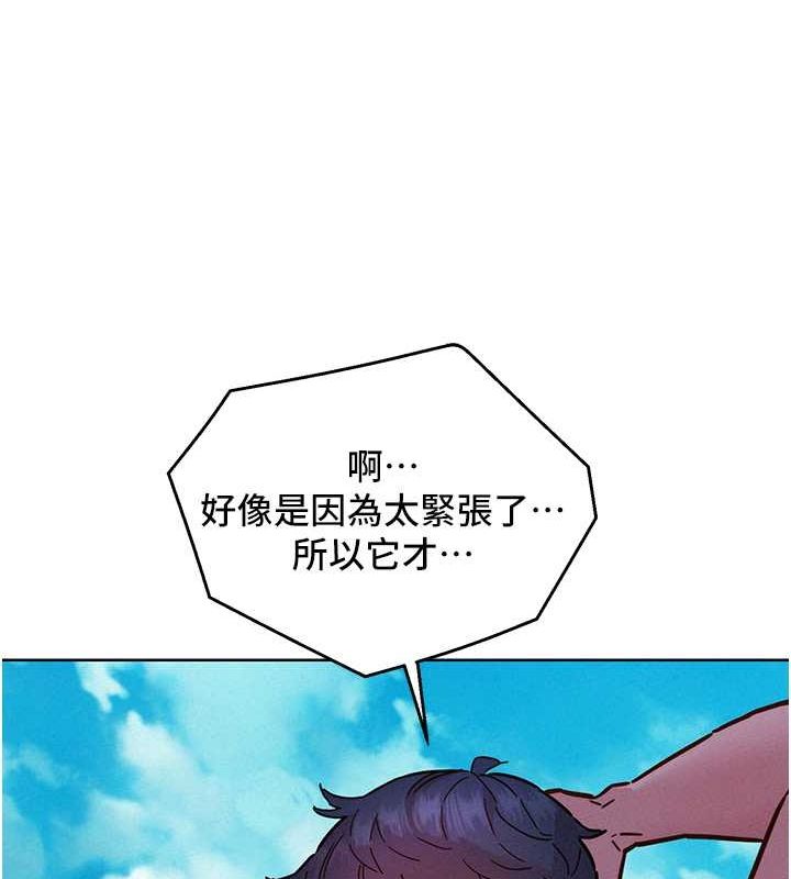 [Manhwa] Sleeping in friendship Love, big breasts#[113P]-26