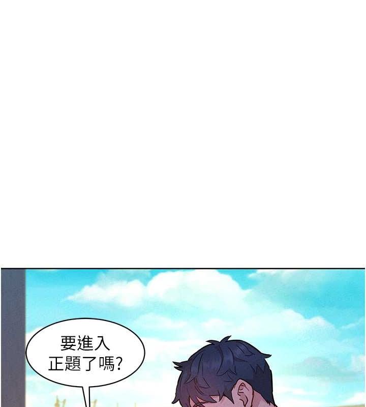 [Manhwa] Sleeping in friendship Love, big breasts#[113P]-50