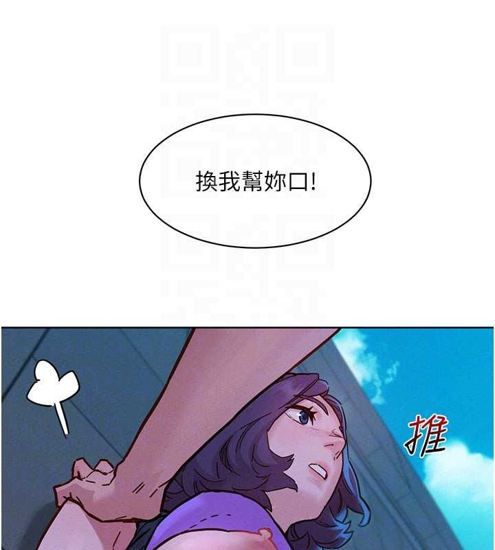 [Manhwa] Sleeping in friendship Love, big breasts#[113P]-54