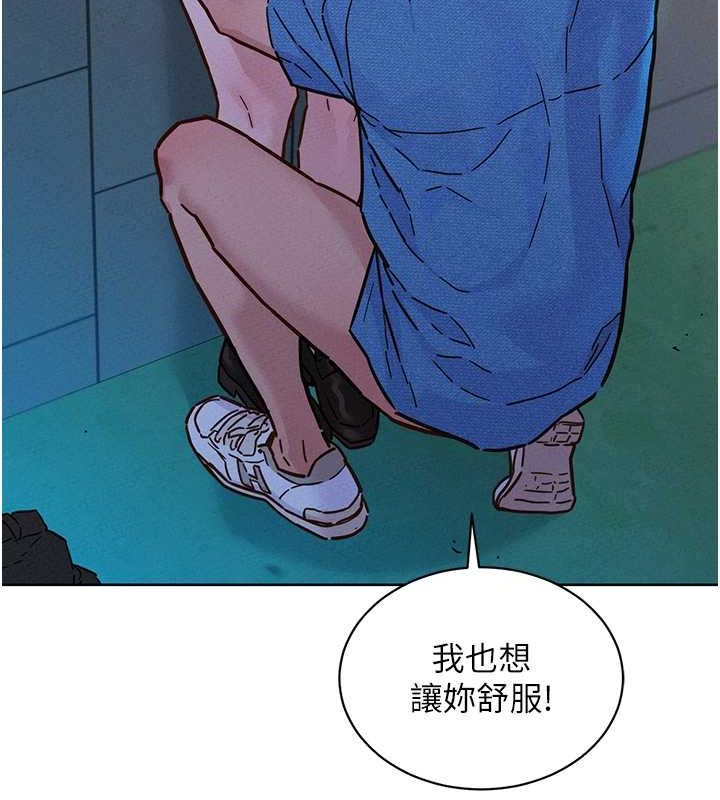 [Manhwa] Sleeping in friendship Love, big breasts#[113P]-58