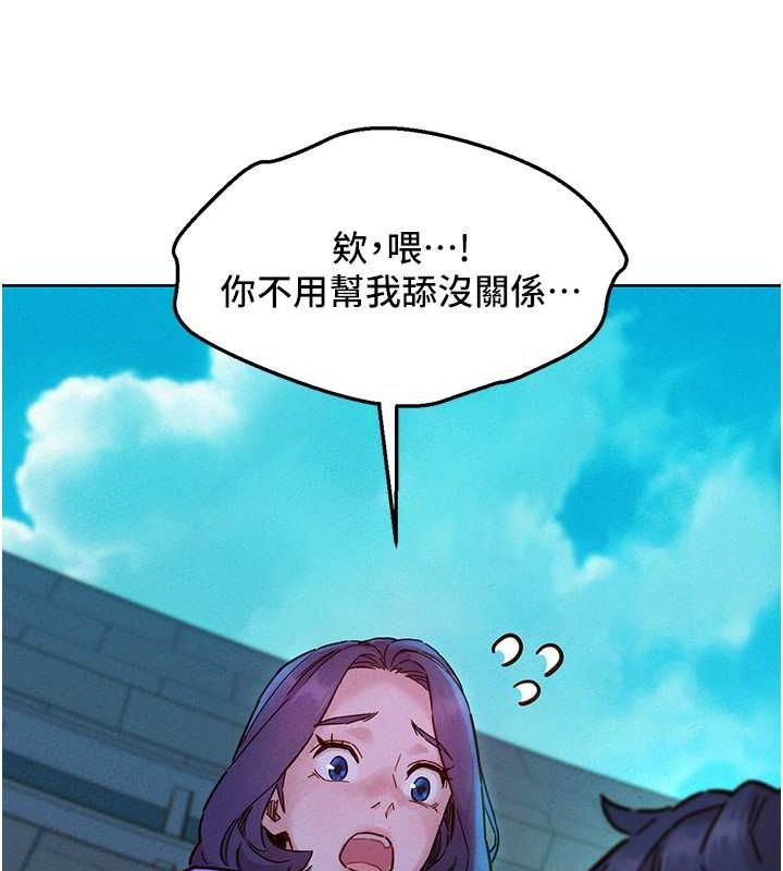 [Manhwa] Sleeping in friendship Love, big breasts#[113P]-59