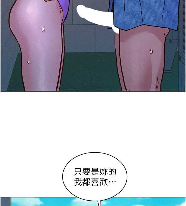 [Manhwa] Sleeping in friendship Love, big breasts#[113P]-77