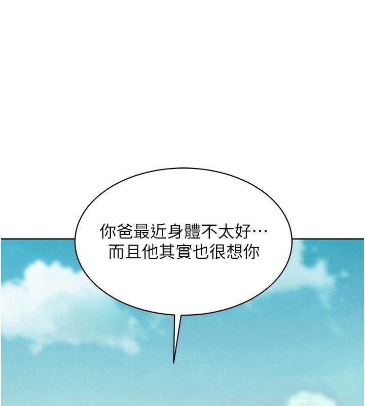 [Manhwa] Sleeping in friendship Love, big breasts#[131P]-105