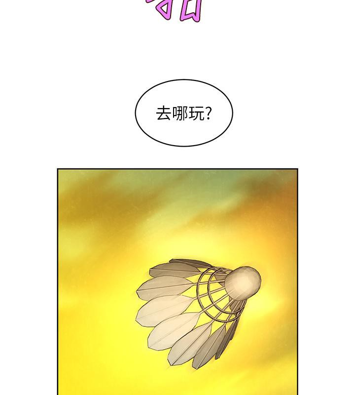 [Manhwa] Sleeping in friendship Love, big breasts#[131P]-120