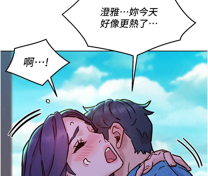 [Manhwa] Sleeping in friendship Love, big breasts#[131P]-4
