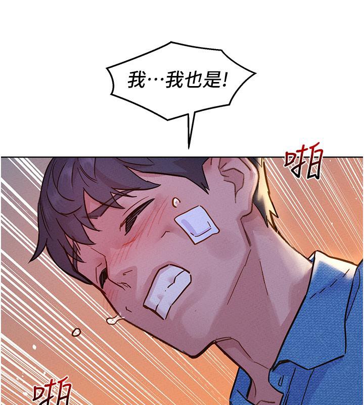 [Manhwa] Sleeping in friendship Love, big breasts#[131P]-59