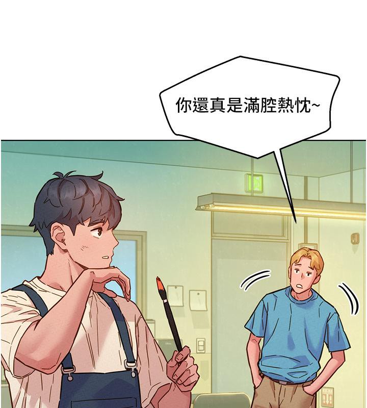 [Manhwa] Sleeping in friendship Love, big breasts#[131P]-77
