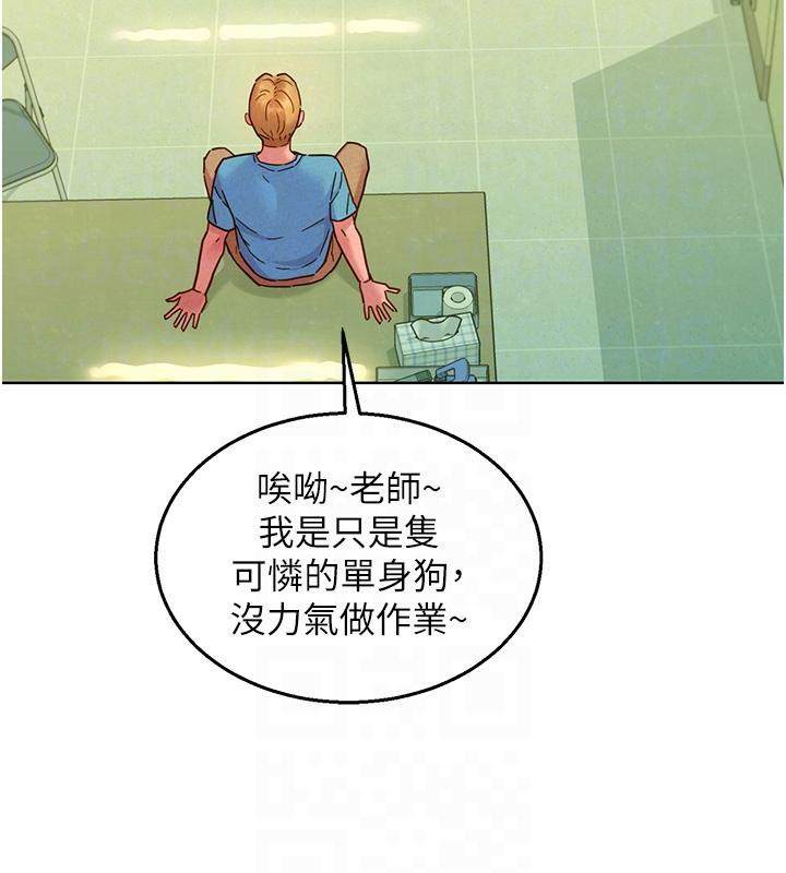 [Manhwa] Sleeping in friendship Love, big breasts#[131P]-82