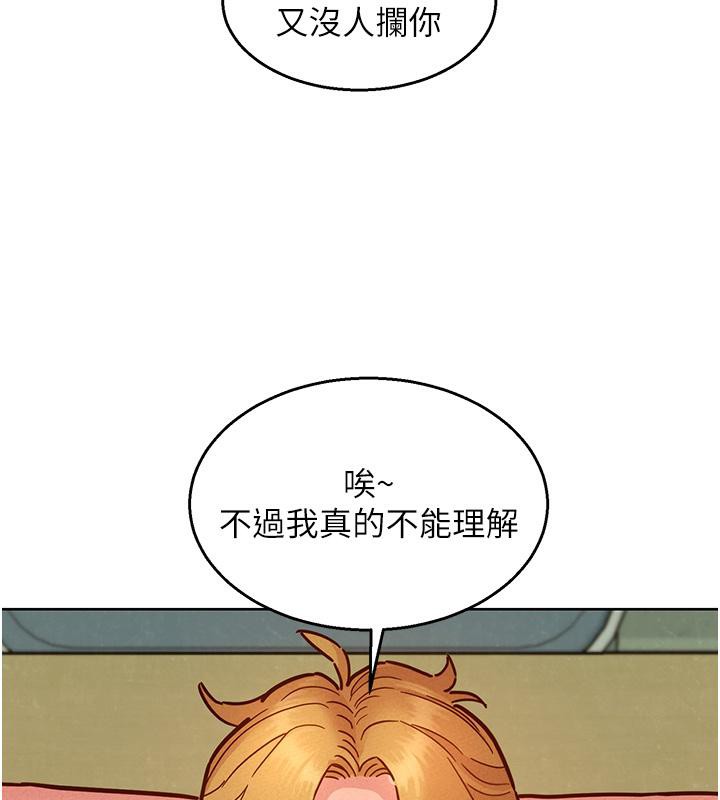 [Manhwa] Sleeping in friendship Love, big breasts#[131P]-85