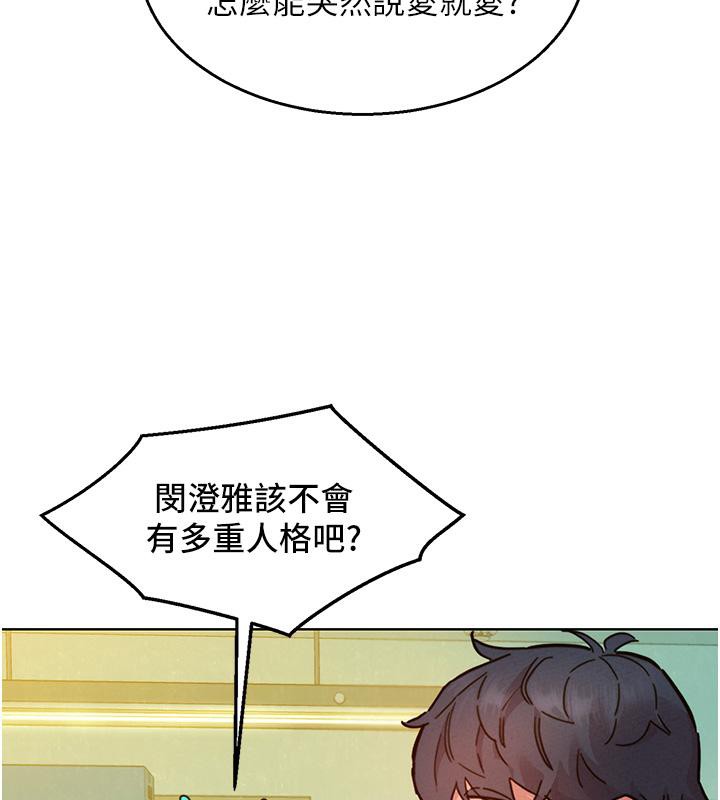 [Manhwa] Sleeping in friendship Love, big breasts#[131P]-87