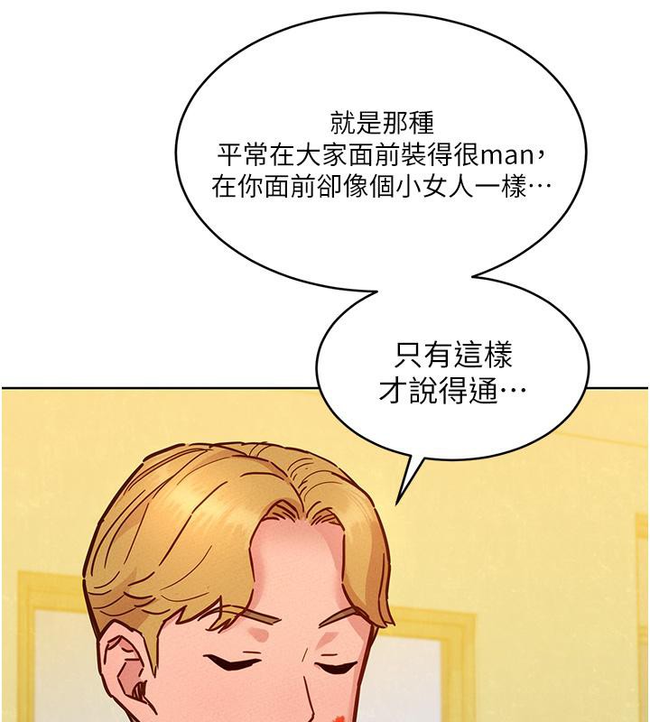 [Manhwa] Sleeping in friendship Love, big breasts#[131P]-90
