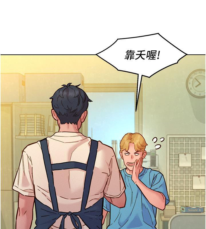 [Manhwa] Sleeping in friendship Love, big breasts#[131P]-92