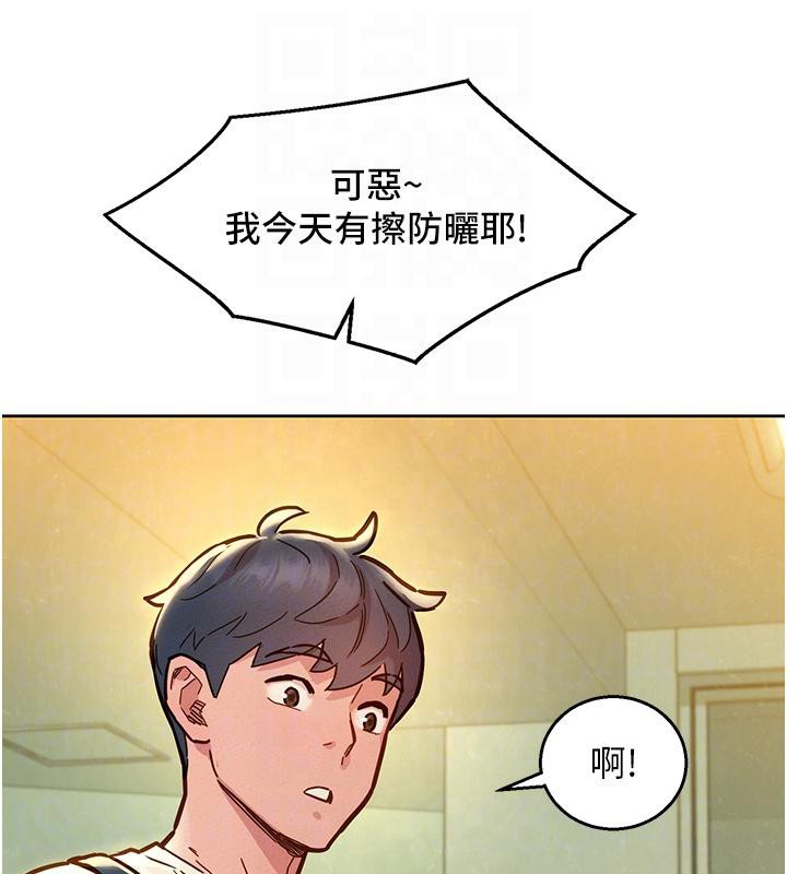 [Manhwa] Sleeping in friendship Love, big breasts#[131P]-94
