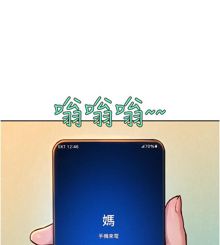 [Manhwa] Sleeping in friendship Love, big breasts#[131P]-98