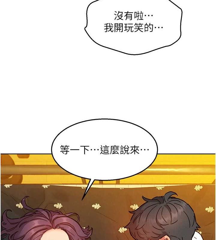 [Manhwa] Sleeping in friendship Love, big breasts#[126P]-105