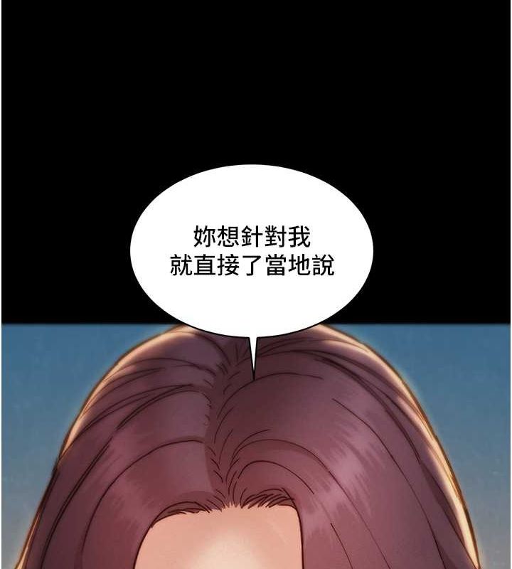 [Manhwa] Sleeping in friendship Love, big breasts#[126P]-116
