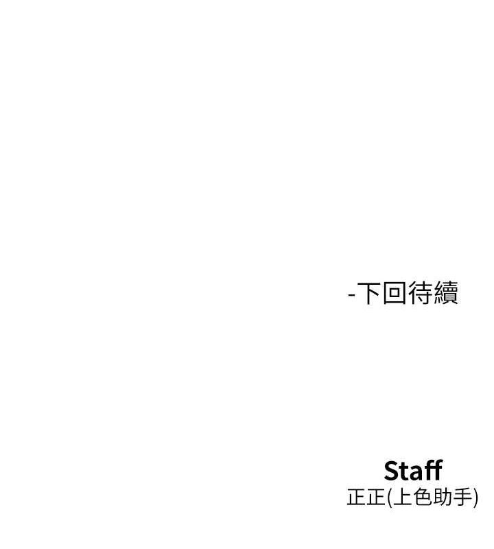 [Manhwa] Sleeping in friendship Love, big breasts#[126P]-125