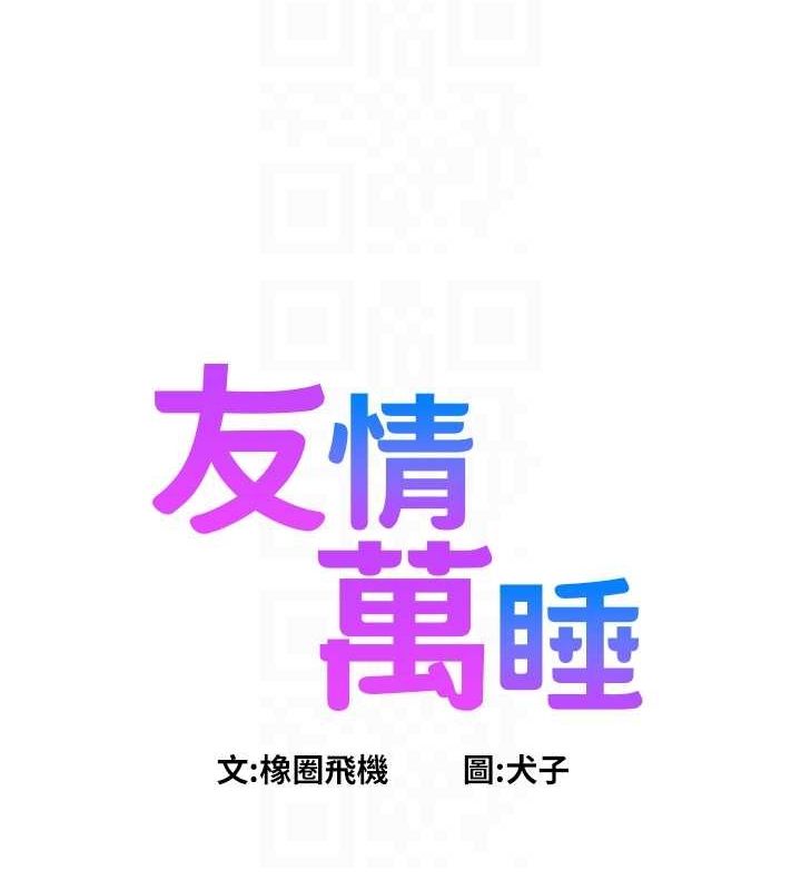 [Manhwa] Sleeping in friendship Love, big breasts#[126P]-14