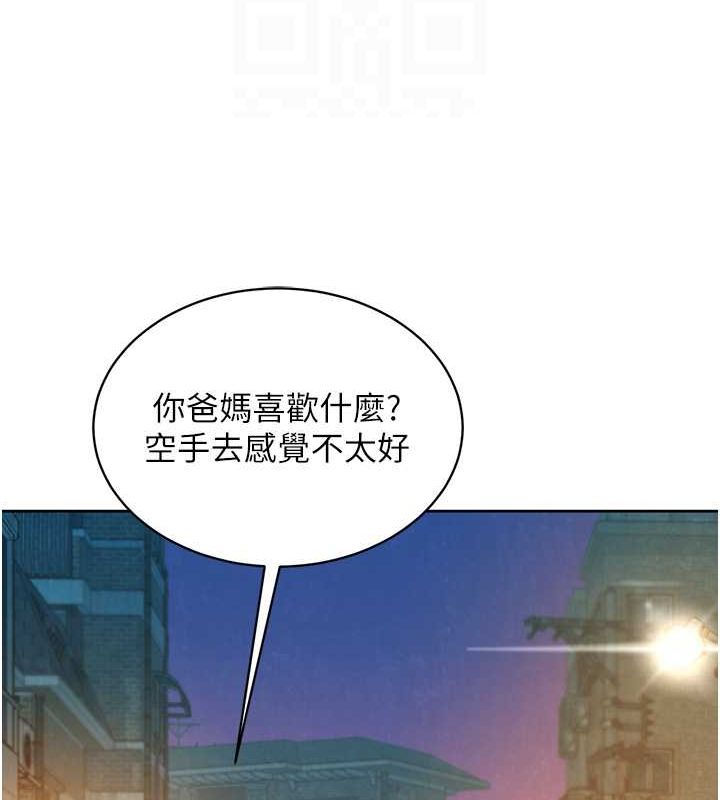 [Manhwa] Sleeping in friendship Love, big breasts#[126P]-28