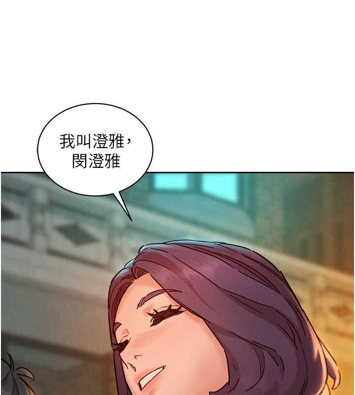 [Manhwa] Sleeping in friendship Love, big breasts#[126P]-42