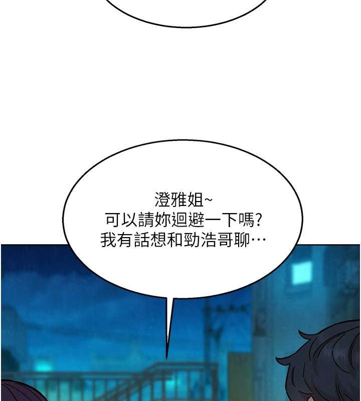 [Manhwa] Sleeping in friendship Love, big breasts#[126P]-47