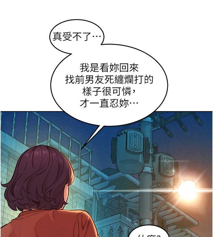 [Manhwa] Sleeping in friendship Love, big breasts#[126P]-73