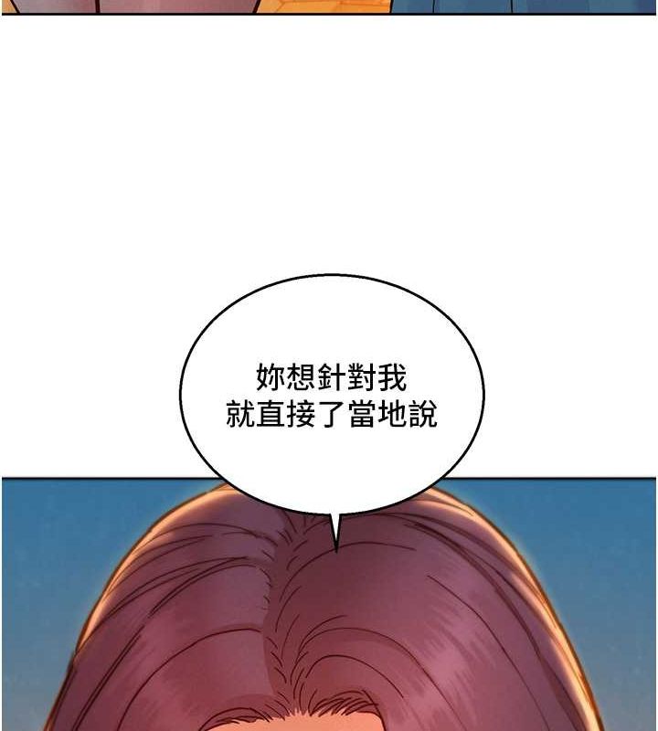 [Manhwa] Sleeping in friendship Love, big breasts#[126P]-75