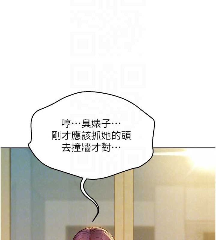 [Manhwa] Sleeping in friendship Love, big breasts#[126P]-87