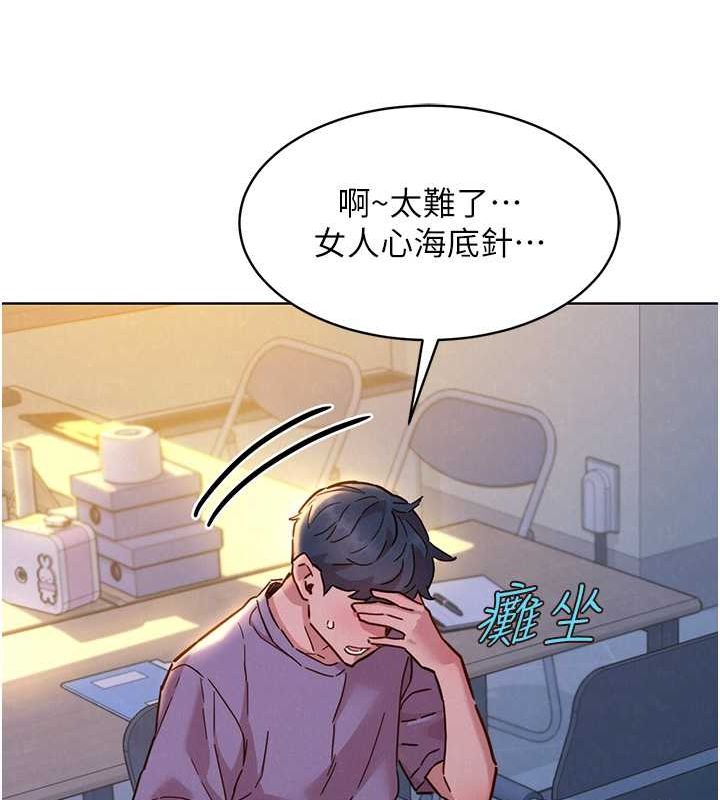 [Manhwa] Sleeping in friendship Love, big breasts#[112P]-101